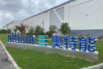 SAIC GM上汽通用汽车Ultium奥特能超级工厂竣工投产